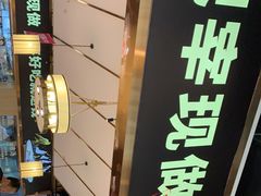 门面-新辣宴·湖南家常菜·商务聚餐(中粮创芯店)