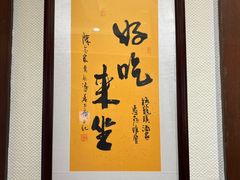 -梅龙镇酒家(南京西路总店)