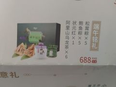 端午铭礼-GANSO元祖食品(未来路店)