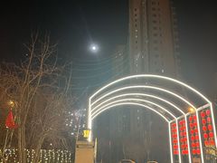 -会宾园·云山宴中餐