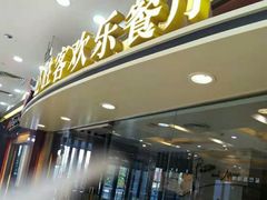 门面-必胜客(江桥万达店)