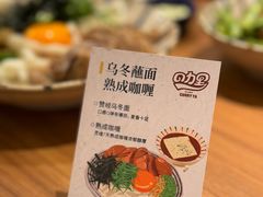 -CURRY YA 熟成咖哩專門店(深圳湾万象城店)
