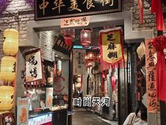 -时尚天河商业广场