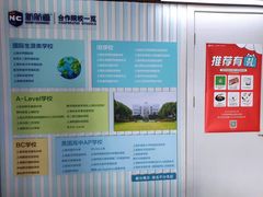 -新航道雅思托福·留学·考研培训(人民广场校区)