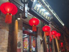 -北新桥卤煮老店(北新桥店)