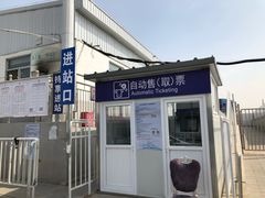 -黄土店站