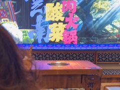 -洱火云南酸菜牛肉火锅(石景山当代商城店)