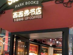 门面-西西弗书店&矢量咖啡(凯德晶萃广场店)