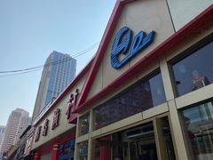 -海岛渔村大酒店(云霄路店)