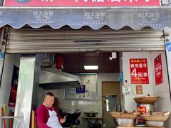 -邓记新一代糖油果子(四川煤管局供销公司职工宿舍店)