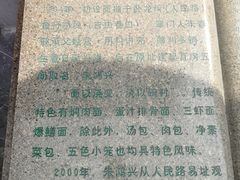 -朱鸿兴面馆(镇湖店)