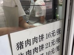 -京东肉饼(兴丰大街店)