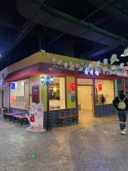 -成都星期8小镇(江宁南路店)