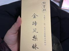 -阿吉仔(大元路店)