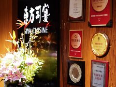 -三利音·东方司宴(外滩店)