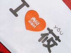 -西贝(东方路店)