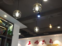 -王妈热卤·川味馆(海昌店)