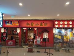 门面-仙隐小鹿料理食堂(沙市人信汇店)