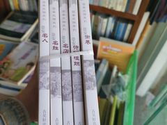-文学山房旧书店