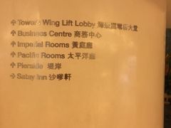 -香港皇家太平洋酒店