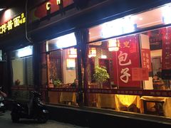 门面-陈寔包子王·卤煮小肠·京味小吃(龙潭店)