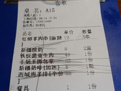 -塔里木新疆饭店(新北万达店)