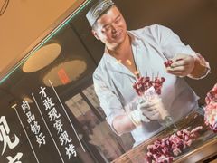 -清真私房烧烤·炭烤鲜牛(创始店)