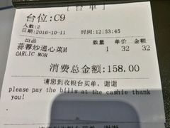 账单-美奈小馆·越南料理(中航城君尚购物中心店)