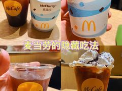 -麦当劳(天塔道店)