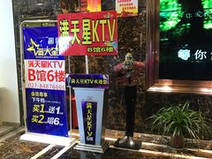 -满天星量贩式KTV(汉阳摩尔城店)