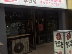 -Yolo韩国创意料理