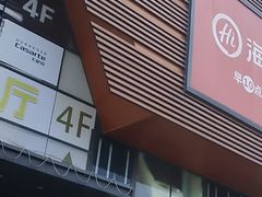 -万达广场(北京槐房店)