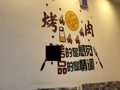 -大亮烤羊腿烤全羊(辣街店)