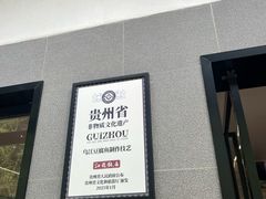 -江龙饭店·乌江豆腐鱼(乌江老桥头店)