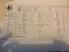 -樱吉岛寿喜锅(肇嘉浜路店)