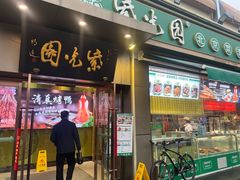 -紫光园·烤鸭(吕家营店)
