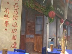 -马路边边火锅串串(观前街店)