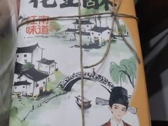 -乾生元·苏式糕点苏式特产(平江路1店)