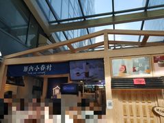 -厝内小眷村(西单大悦城店)