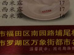-正德顺順德雙皮奶(中信店)