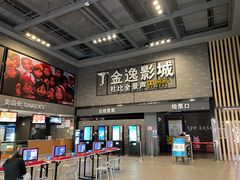 -金逸影城(南湖店)