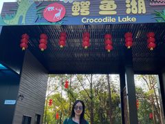 -三水森林公园