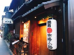 -焼肉とビール 市場小路(四条烏丸店)