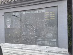 -红螺寺