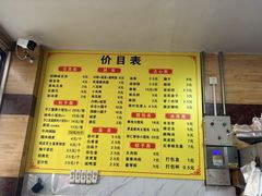 -阊门姚记豆浆(旧学前直营店)