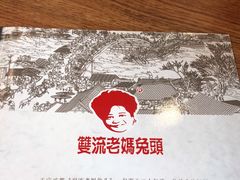 -双流老妈兔头(总店)