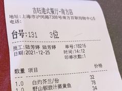 -吉旺港式餐厅(南方商城店)