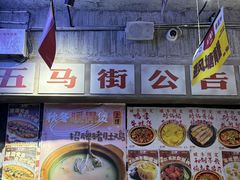 -五马集·海鲜·温州大牌档(黑金冠五马街十字路口店)