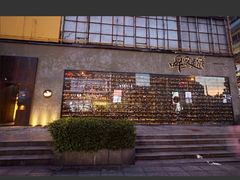 -啤客走廊