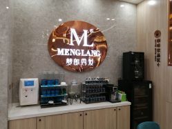 -Meng Lang 梦郎白金店
